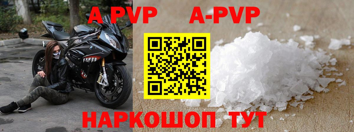 A-PVP СК  Вход с VPN  наркошоп  А ПВП СК  Армавир  APVP Crystall 