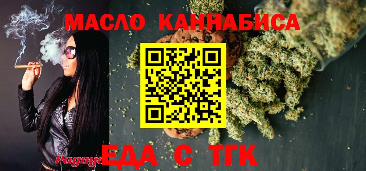 Canna-Cookies конопля  Вход с VPN  Армавир 