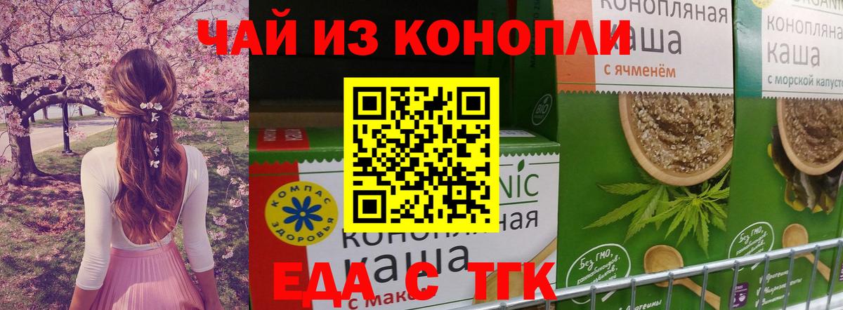 Печенье с ТГК марихуана Армавир