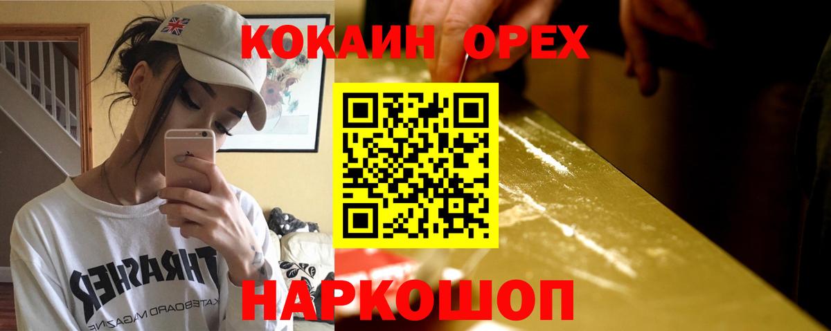 Cocaine 97% Армавир