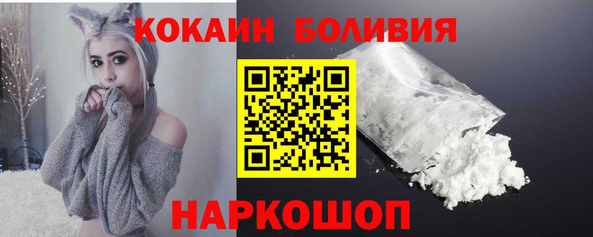 Кокаин  COCAIN Боливия  Вход с VPN  Армавир  Кокаин Перу 