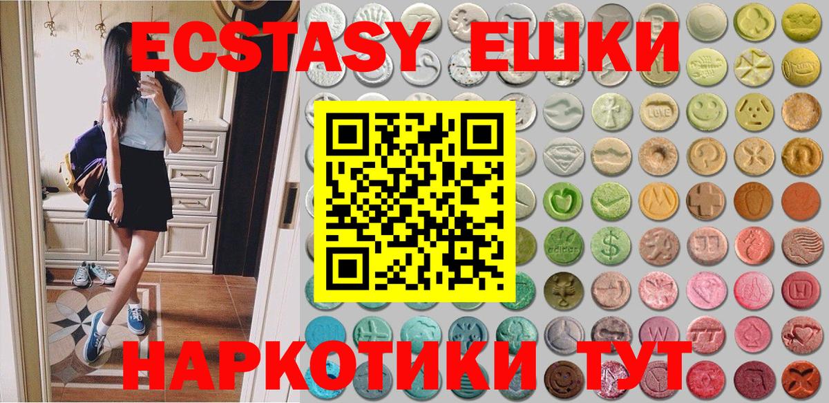 Экстази TESLA  Экстази  darknet телеграм  Армавир  Ecstasy 300 mg  Вход с VPN 