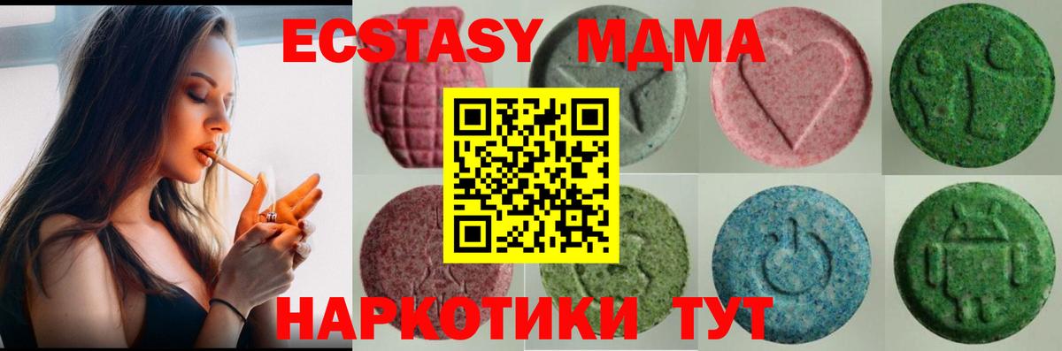 Экстази круглые Армавир