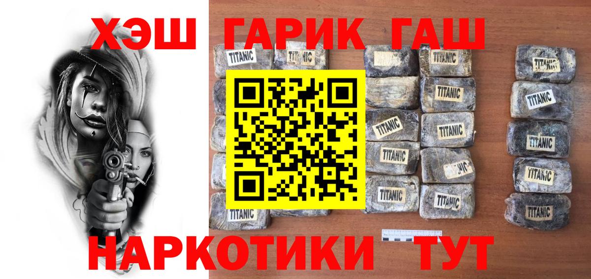 ГАШИШ  Гашиш Ice-O-Lator  Вход с VPN  ГАШ убойный  Армавир 