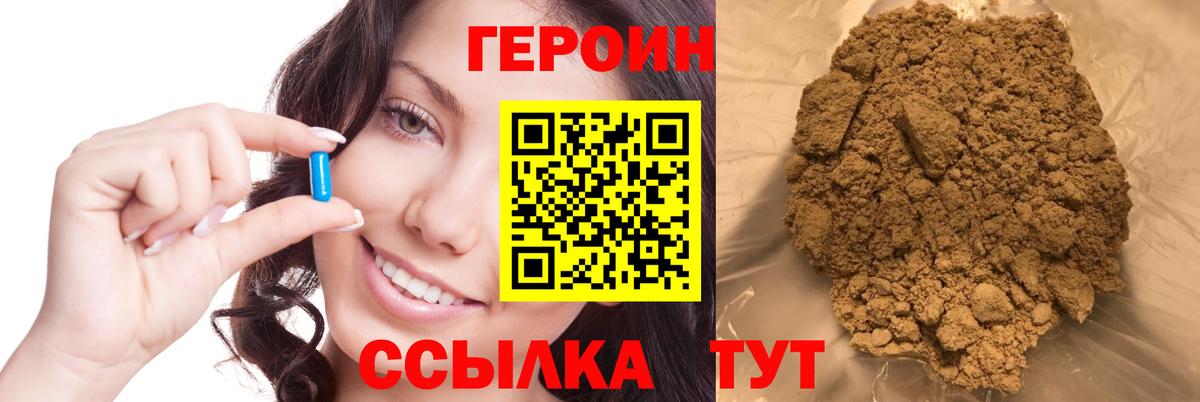 Армавир  ГЕРОИН белый  Вход с VPN 