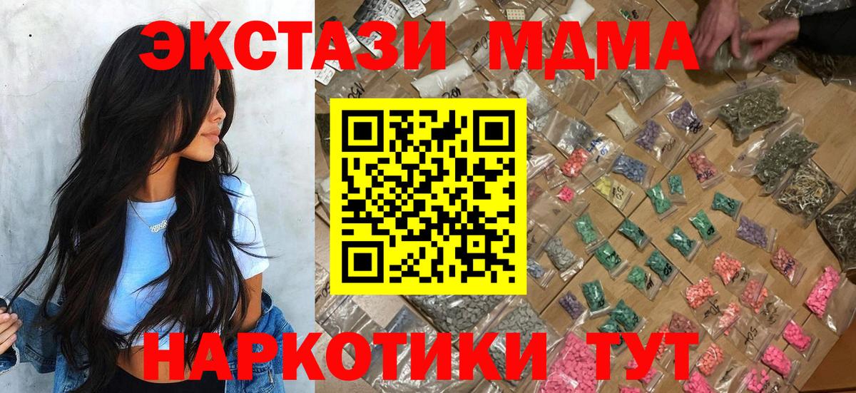MDMA кристаллы  Вход с VPN  МДМА молли  Армавир 