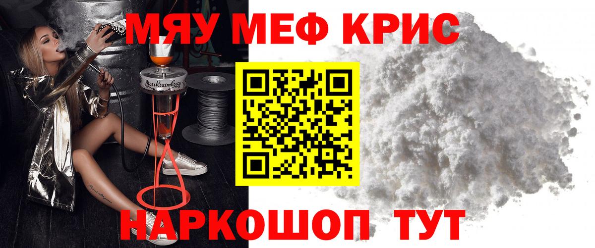 Армавир    онион  Вход с VPN  Меф кристаллы  МЯУ-МЯУ 