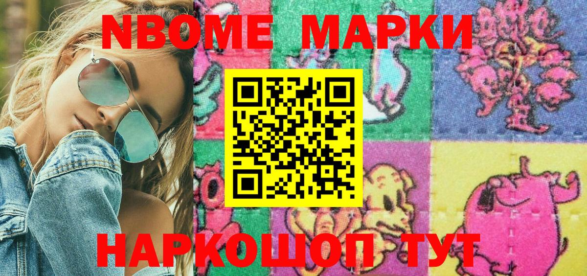 Армавир  Марки N-bome 1500мкг  Марки N-bome 1500мкг  Вход с VPN 