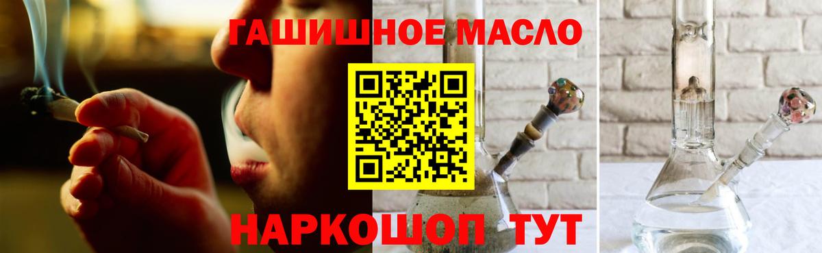 Дистиллят ТГК концентрат  наркота  Армавир  Вход с VPN  Дистиллят ТГК Wax 
