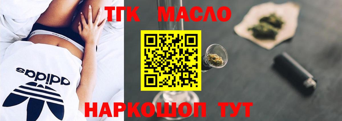 Дистиллят ТГК вейп Армавир