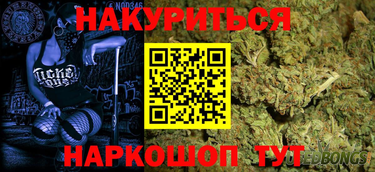 Бошки Шишки семена Армавир